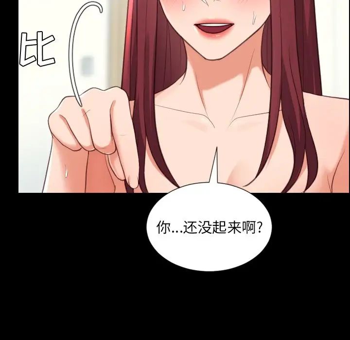 她的怪癖第15话