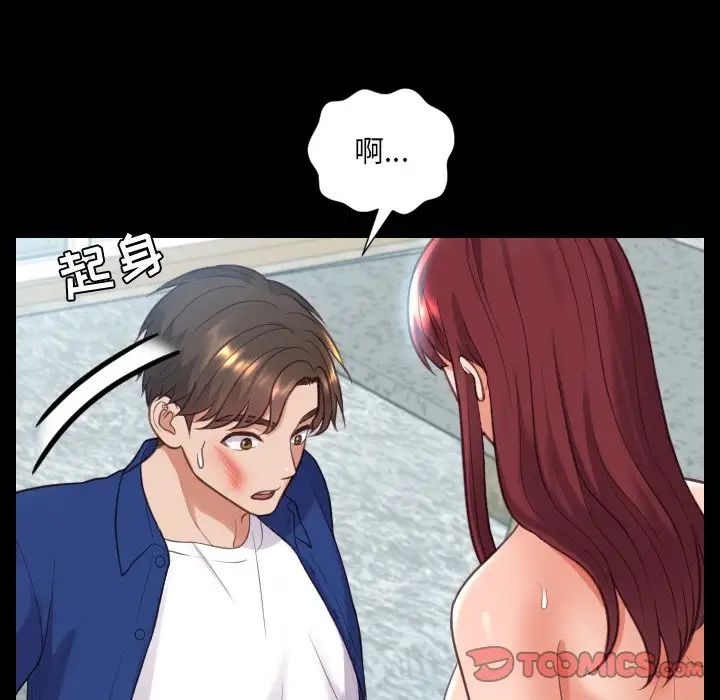 她的怪癖第15话
