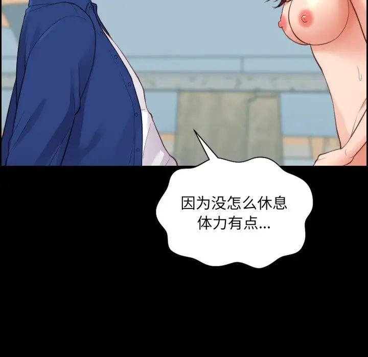 她的怪癖第15话