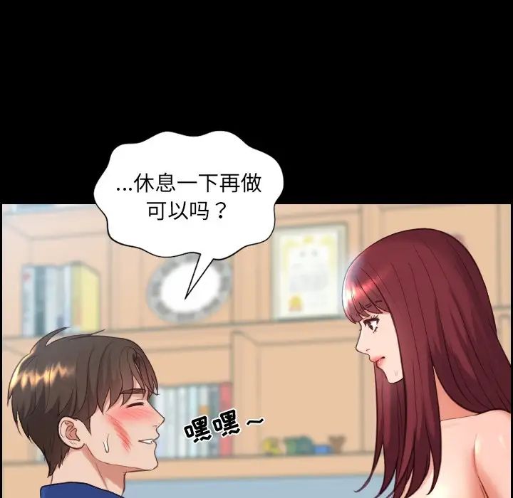 她的怪癖第15话
