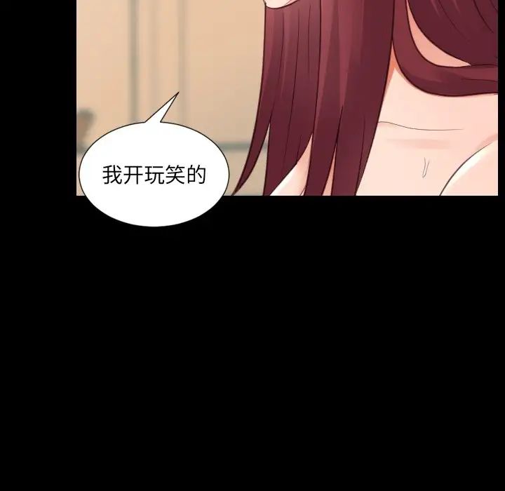 她的怪癖第15话