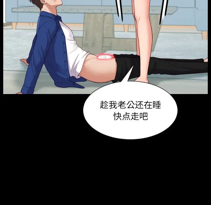 她的怪癖第15話