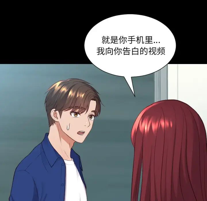 她的怪癖第15話