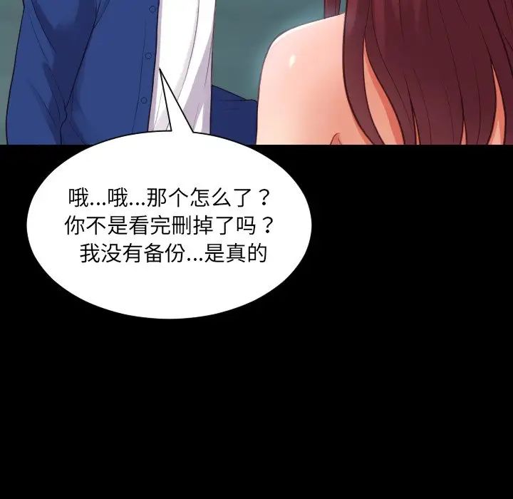 她的怪癖第15话