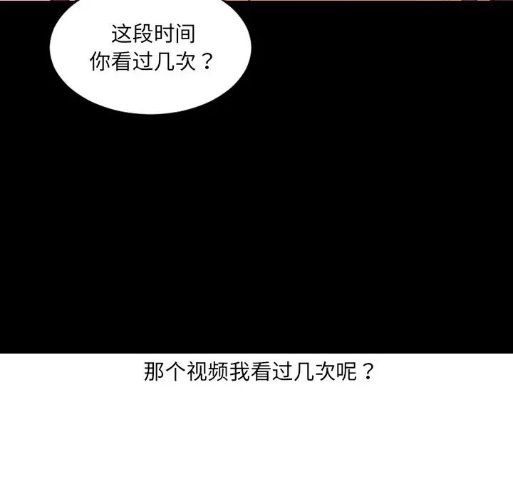 她的怪癖第15话