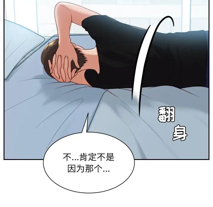 她的怪癖第15話