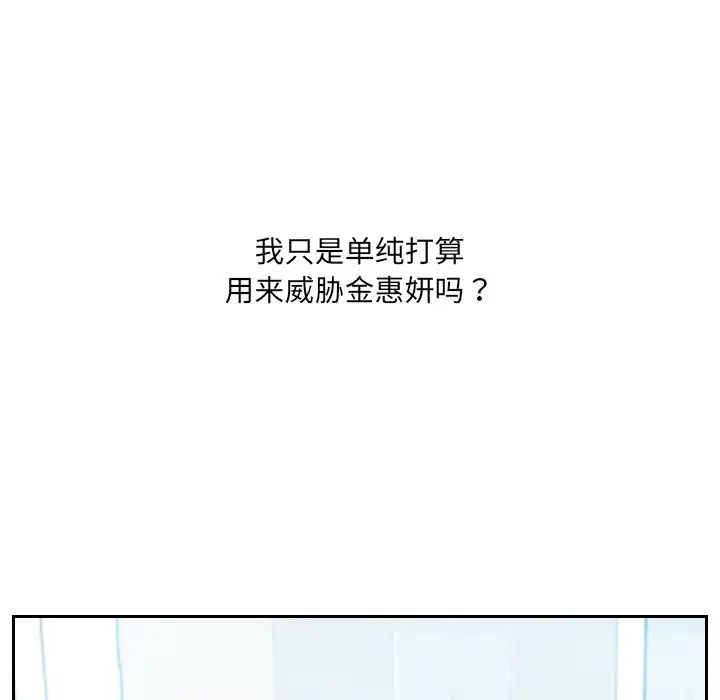 她的怪癖第15話