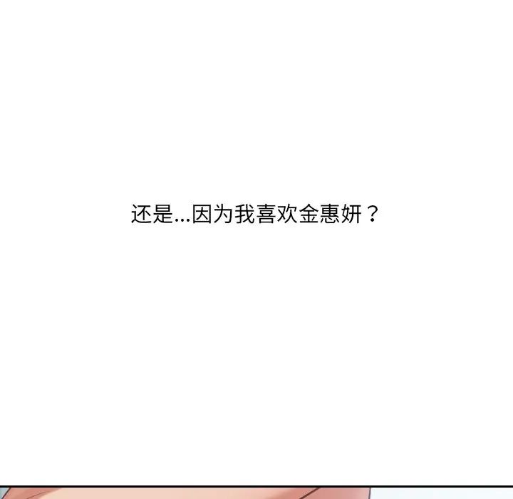 她的怪癖第15話