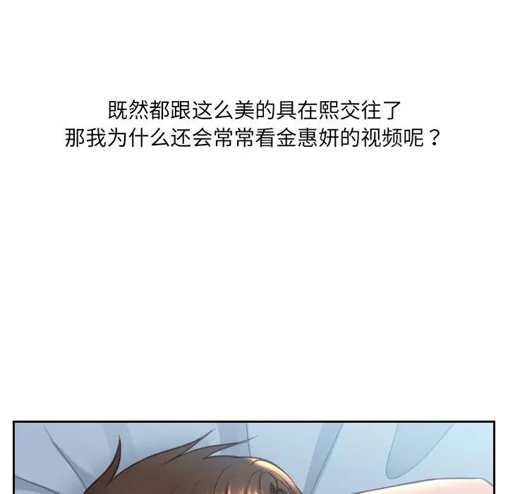 她的怪癖第15话
