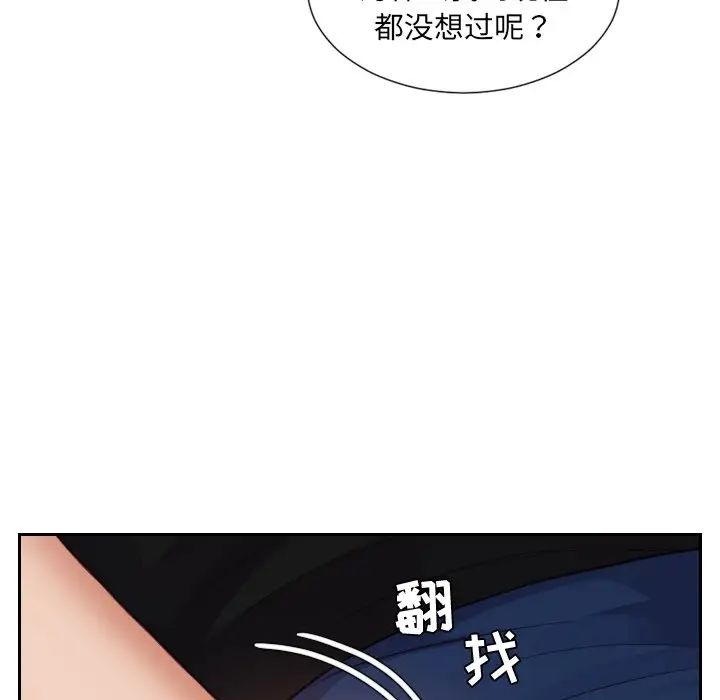 她的怪癖第15話