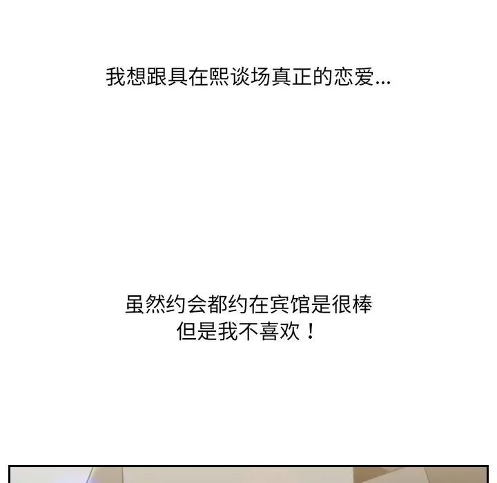 她的怪癖第15话