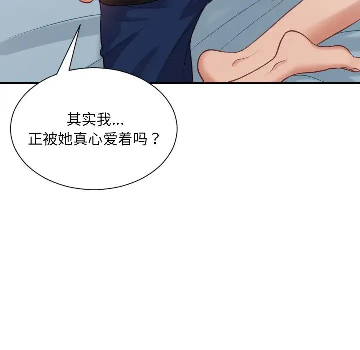 她的怪癖第15话