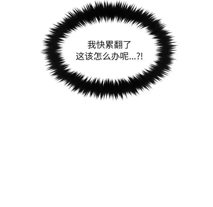 她的怪癖第15話
