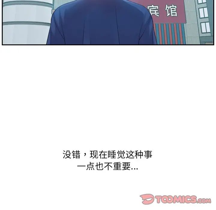 她的怪癖第15话