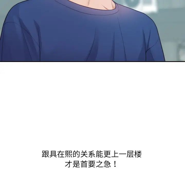 她的怪癖第15話