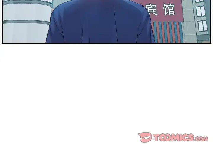 她的怪癖第16话