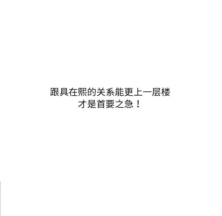 她的怪癖第16话