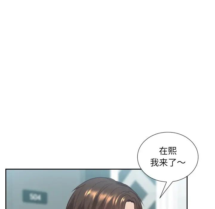 她的怪癖第16话
