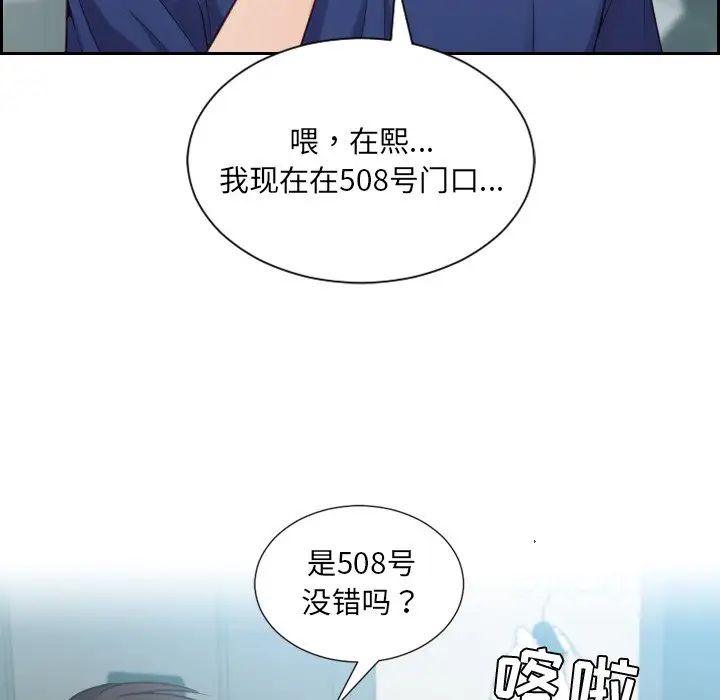 她的怪癖第16话