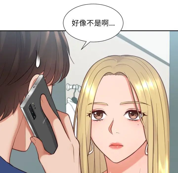 她的怪癖第16话