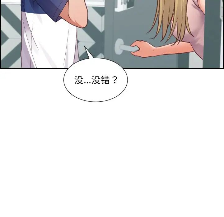 她的怪癖第16话