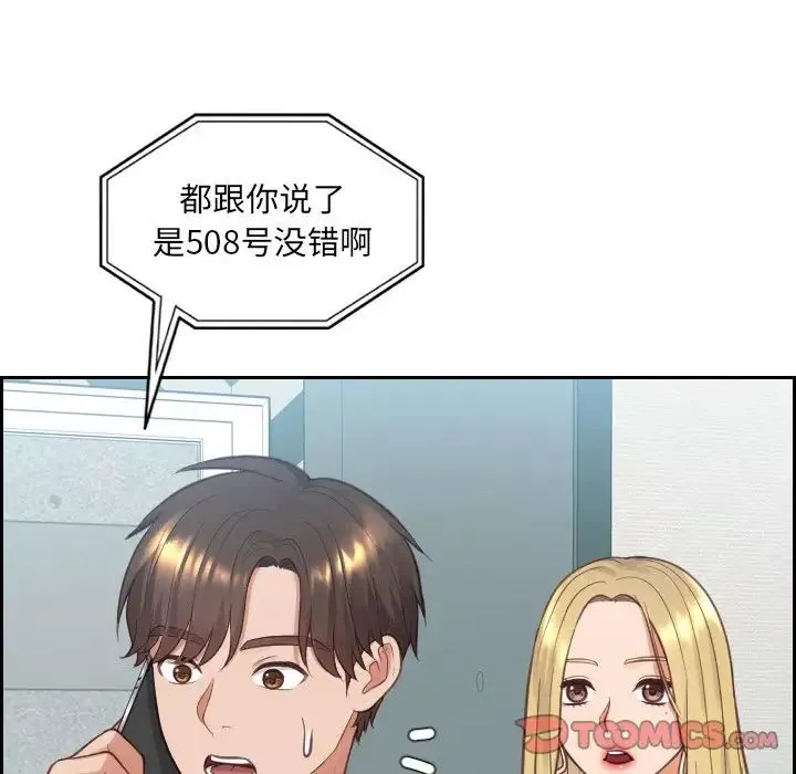 她的怪癖第16話