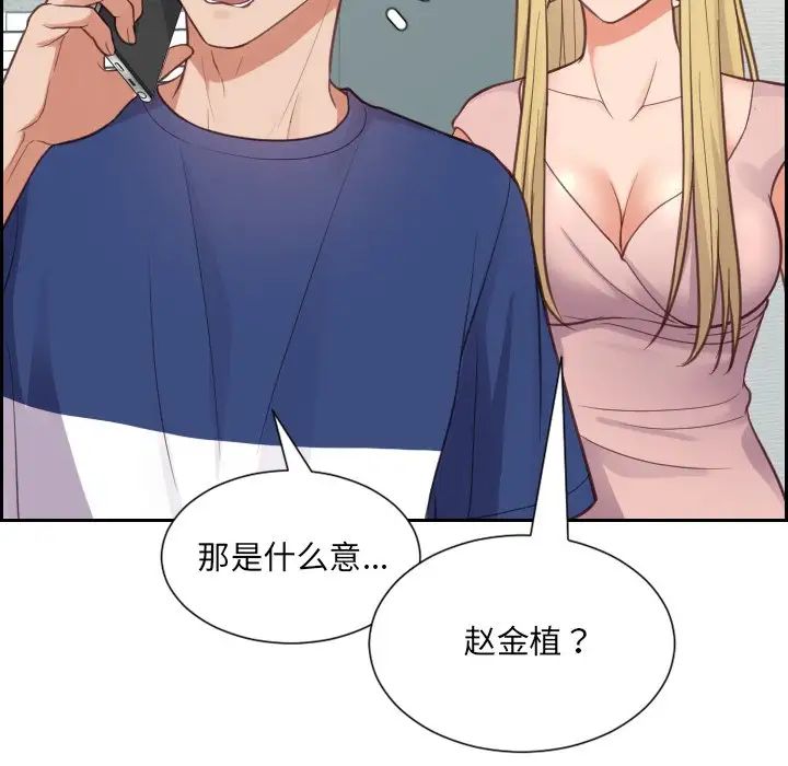 她的怪癖第16話