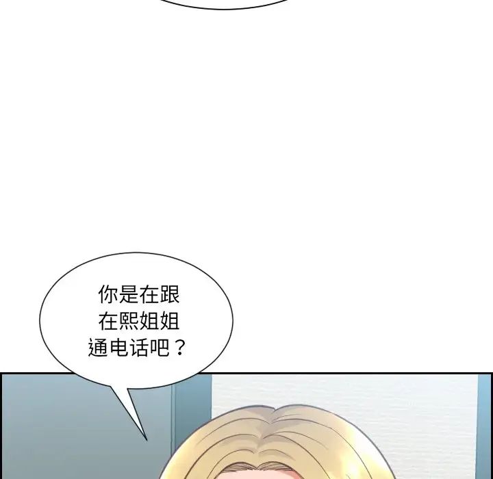 她的怪癖第16话