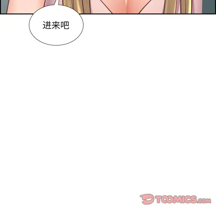 她的怪癖第16話