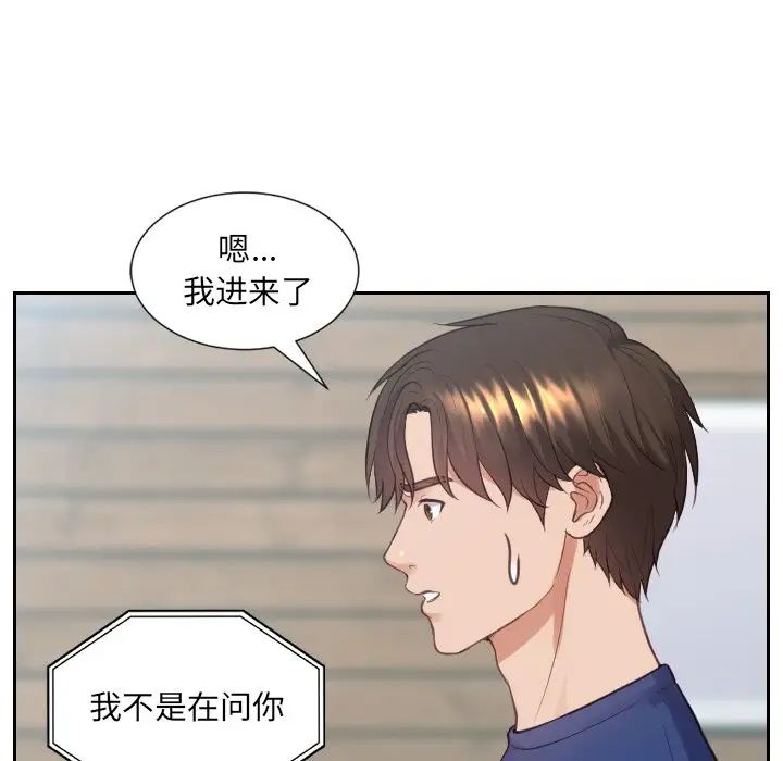 她的怪癖第16话