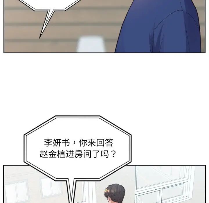 她的怪癖第16话