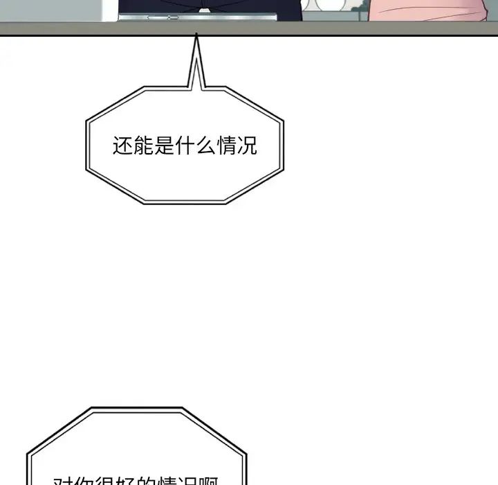 她的怪癖第16话