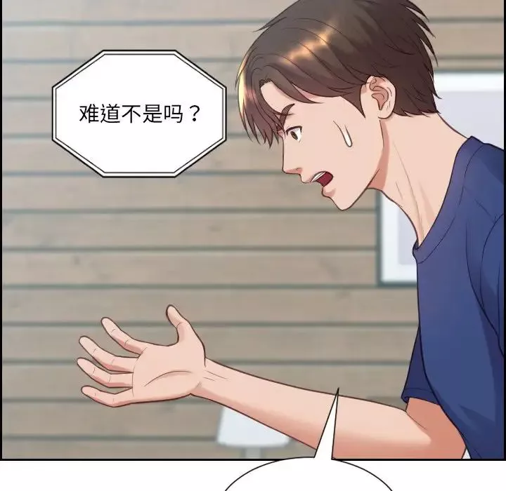她的怪癖第16話