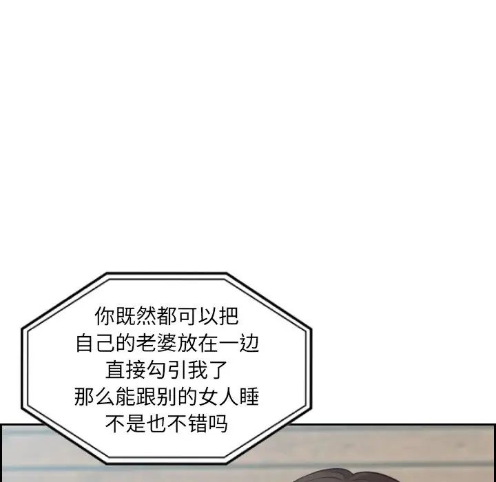 她的怪癖第16話