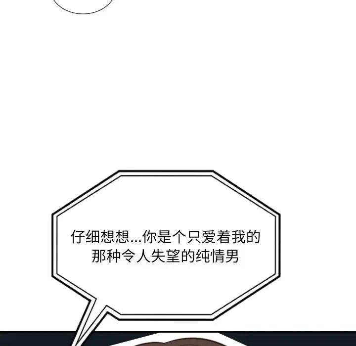她的怪癖第16話