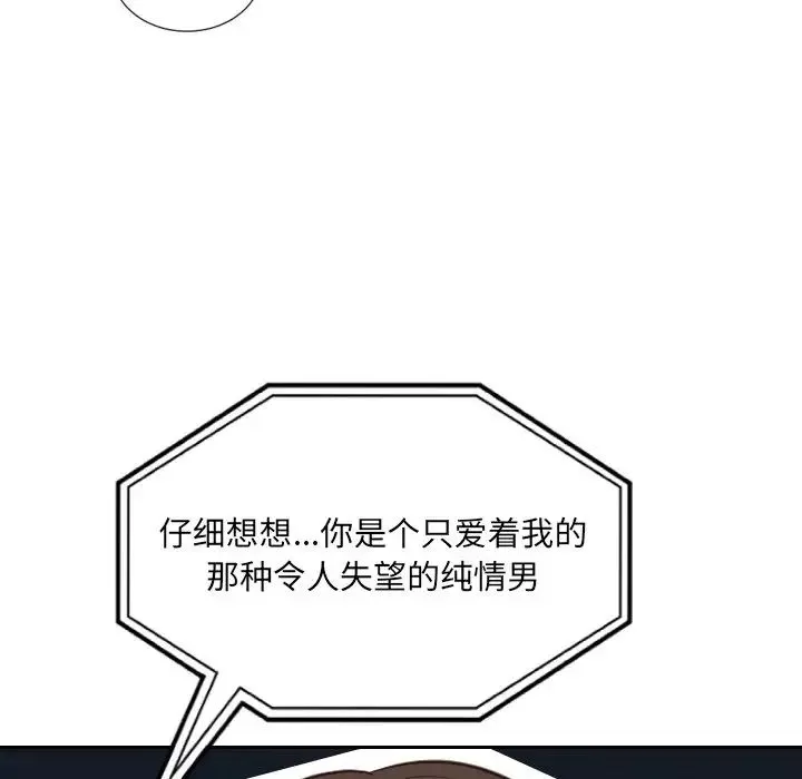 她的怪癖第16話