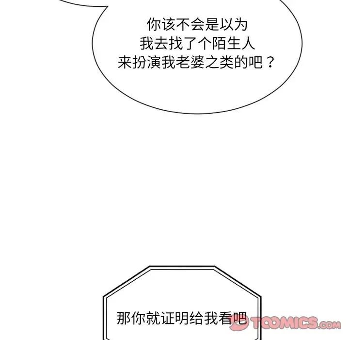 她的怪癖第16話
