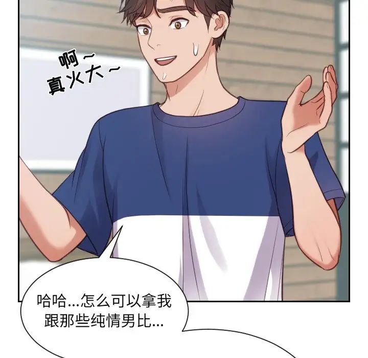 她的怪癖第16话