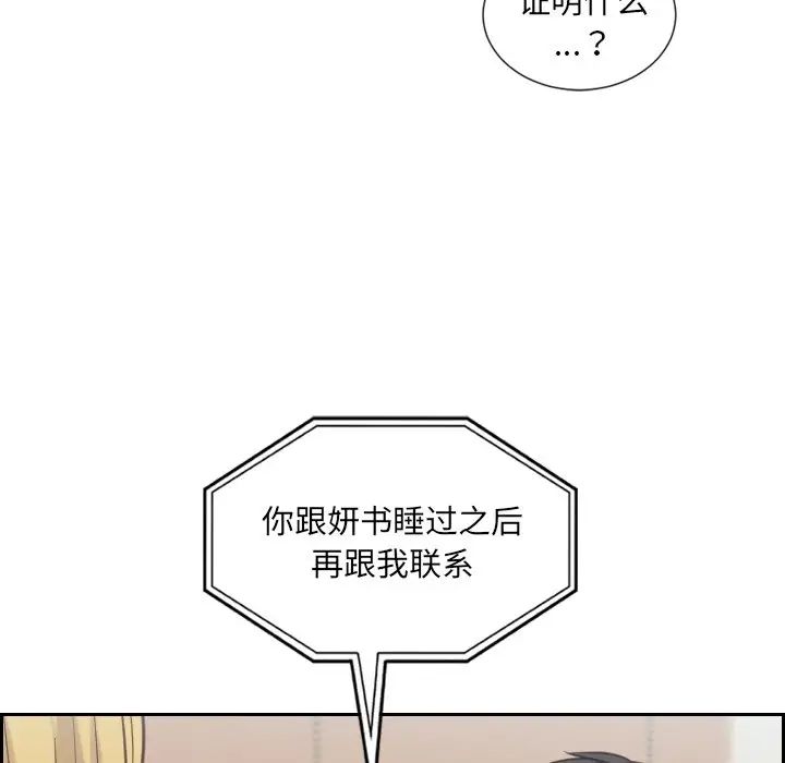 她的怪癖第16话
