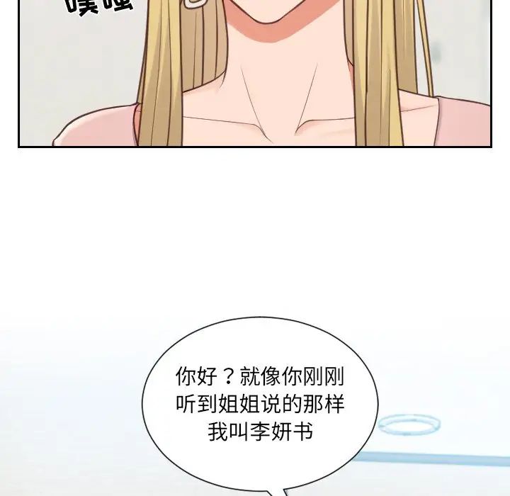 她的怪癖第16话