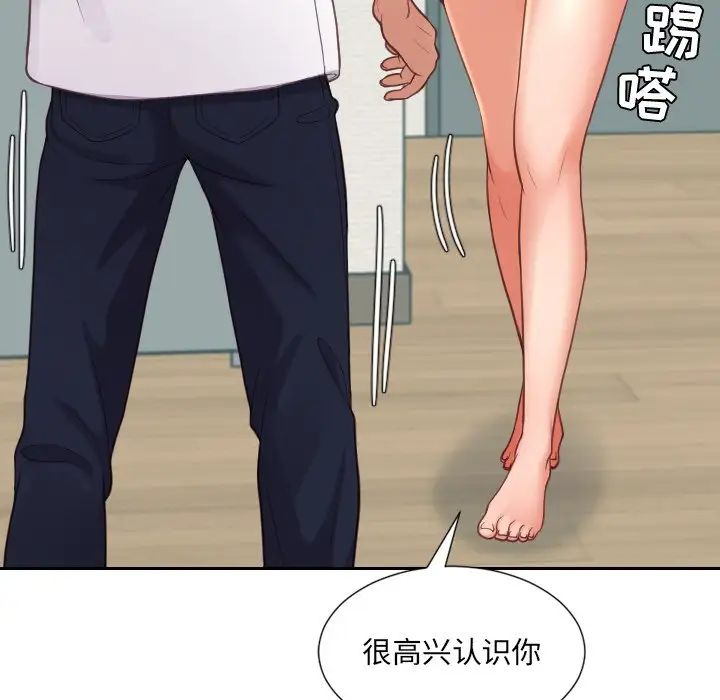 她的怪癖第16話
