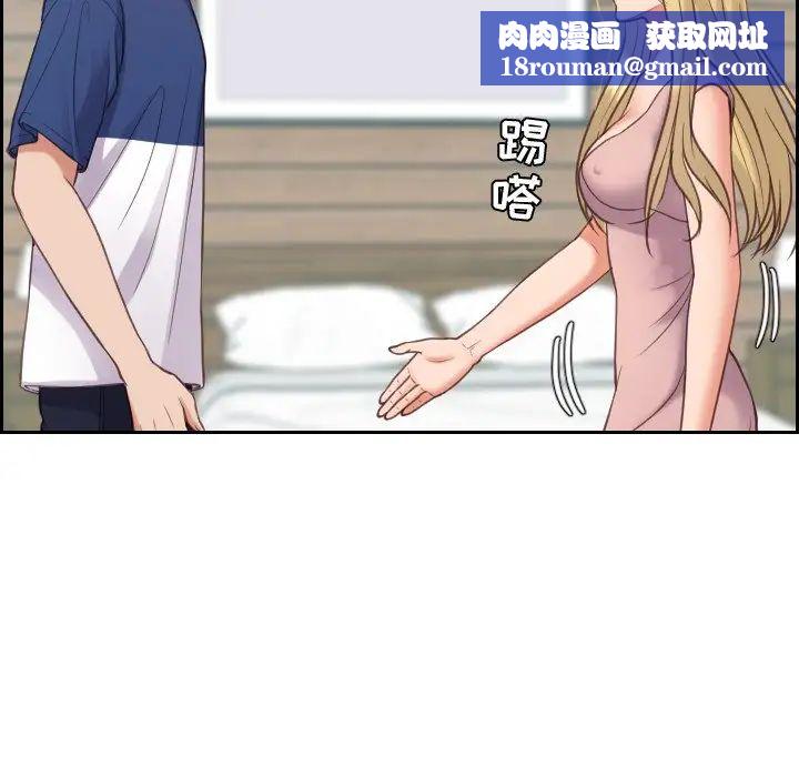 她的怪癖第16話