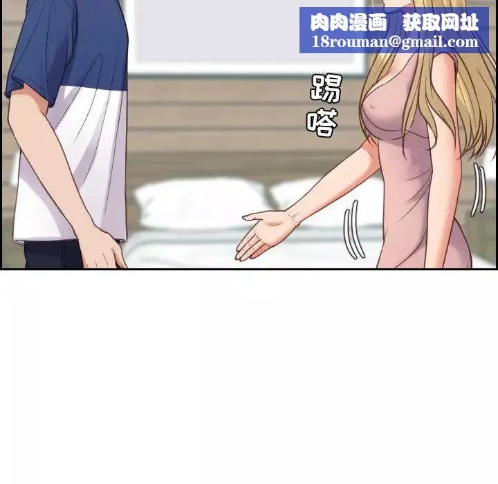 她的怪癖第16話