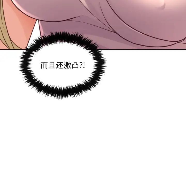 她的怪癖第16話