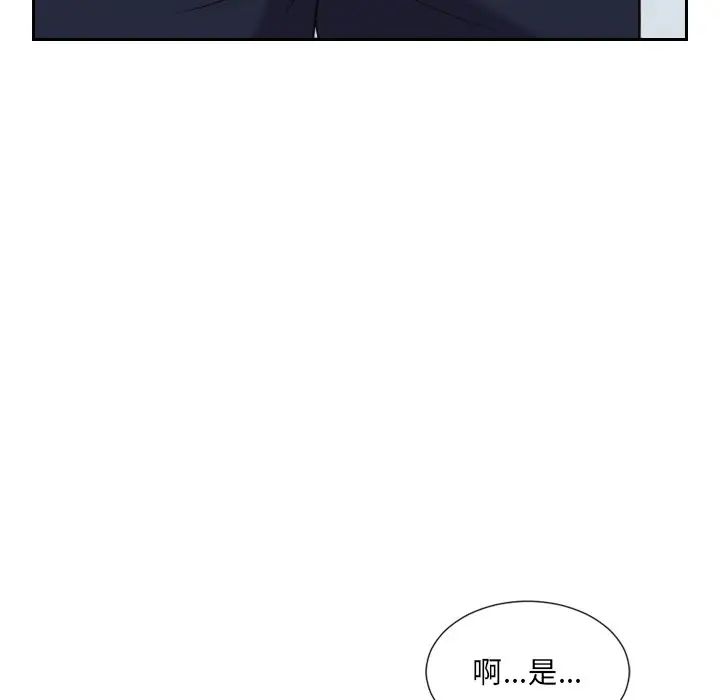 她的怪癖第16话