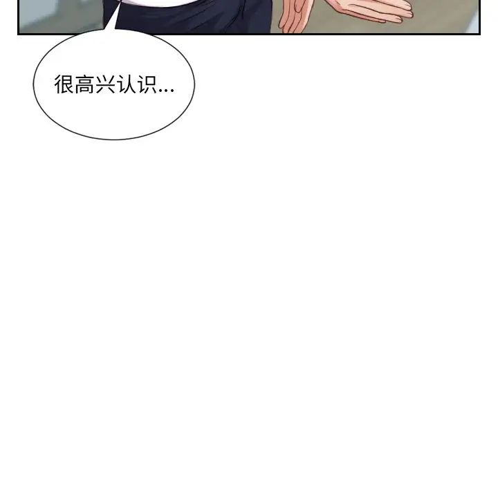 她的怪癖第16话