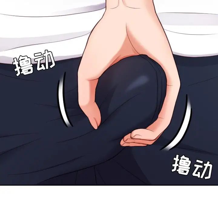 她的怪癖第16話