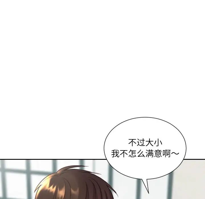 她的怪癖第16话