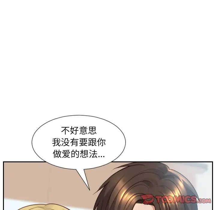 她的怪癖第16话