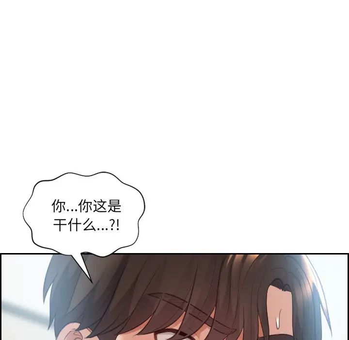 她的怪癖第16話